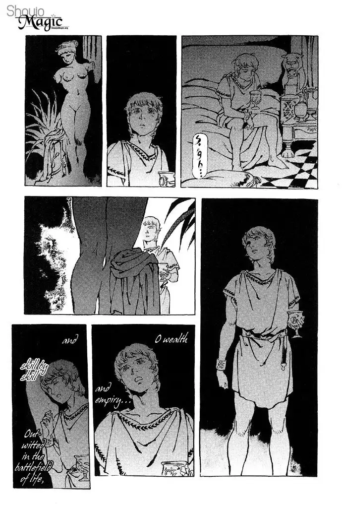 Waga Na wa Nero Chapter 1 28